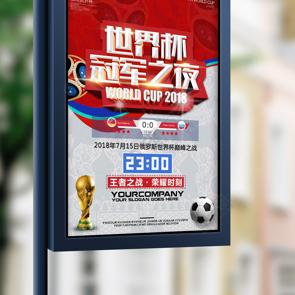 球背后