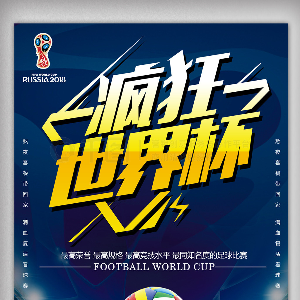 对防守站