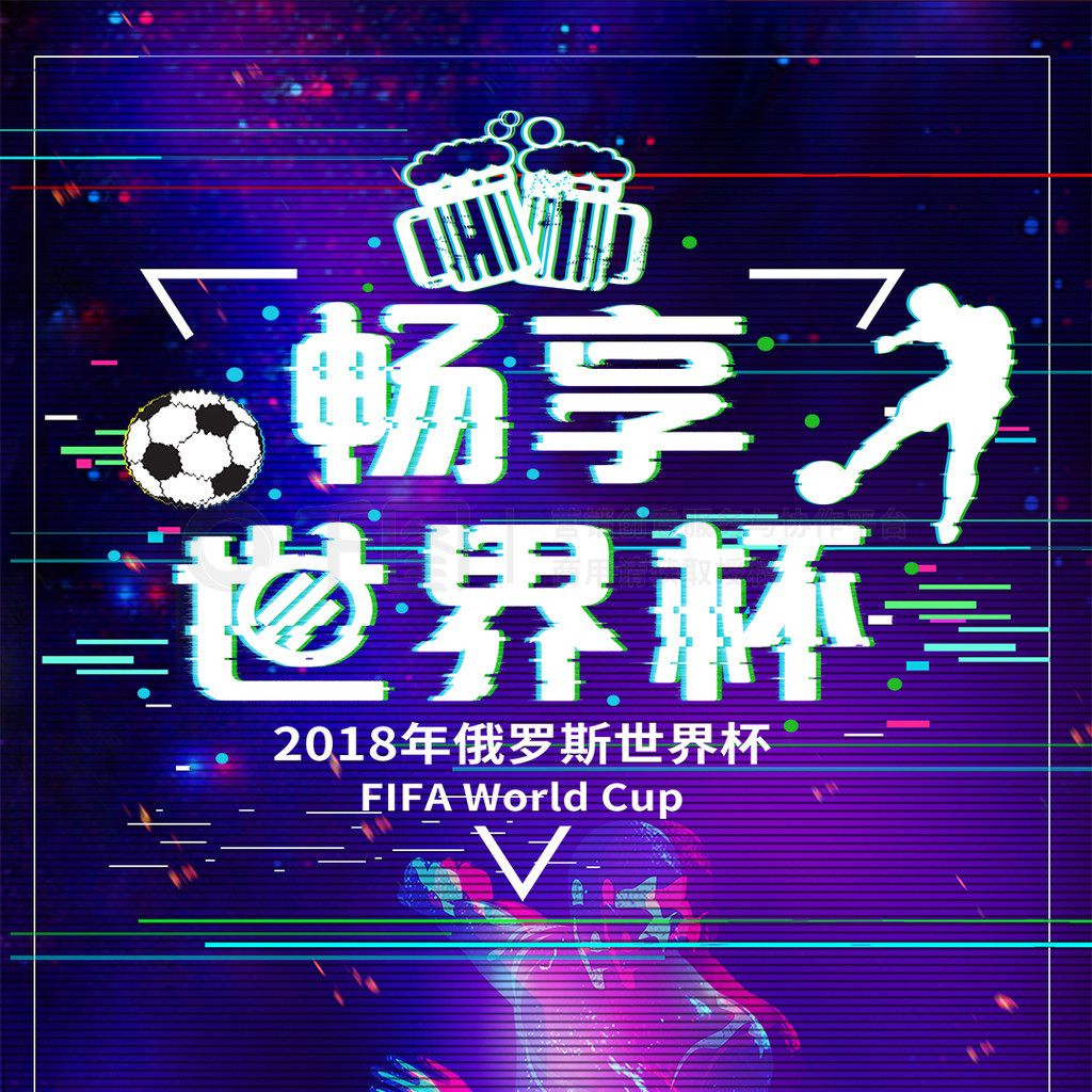 球机器
