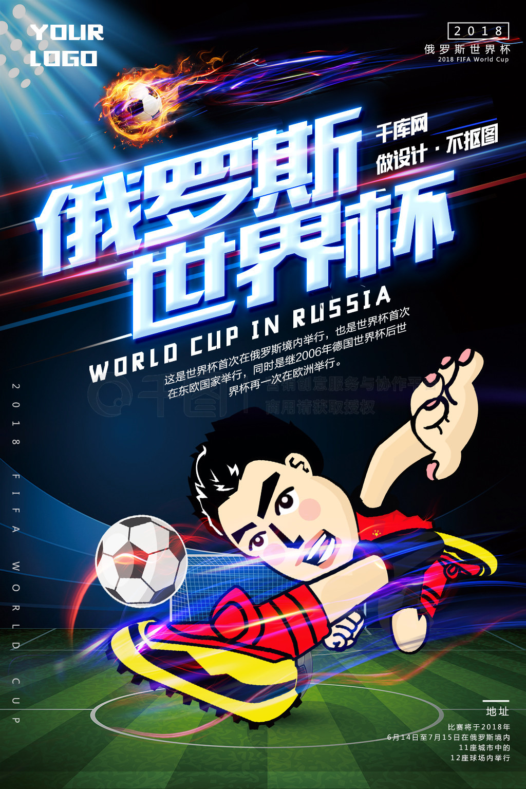 国队收获两